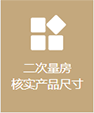 高端软装